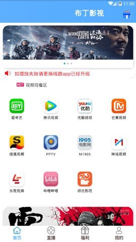 布丁影視正版截圖(3)