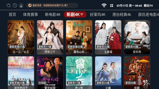 北極狐TV去授權碼版截圖(4)