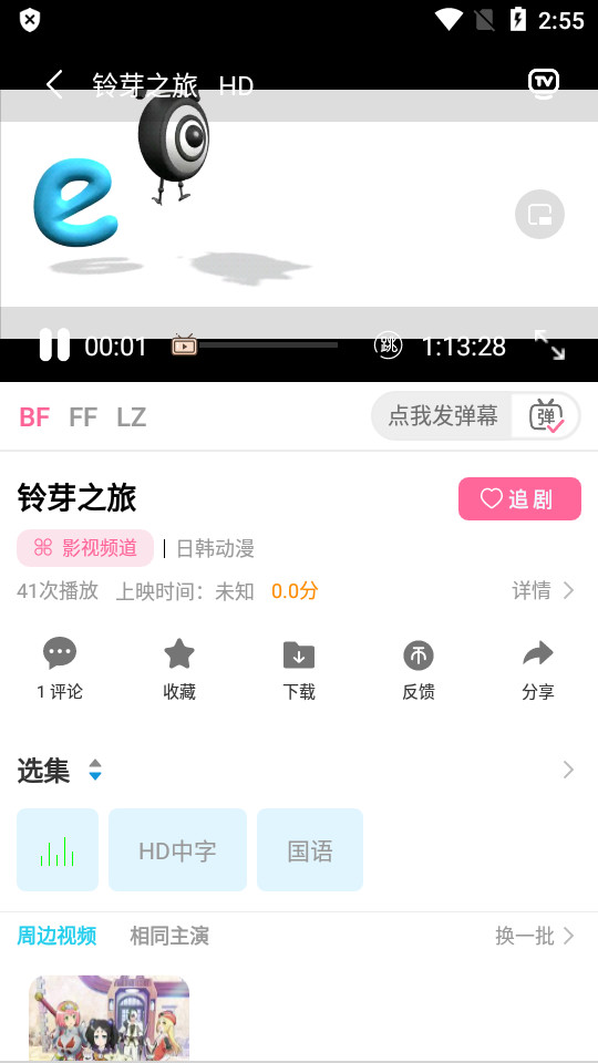 凌貓視頻截圖(2)