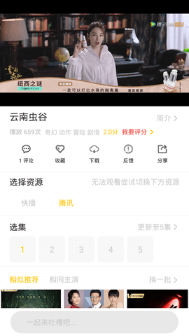 阿里影視截圖(3)
