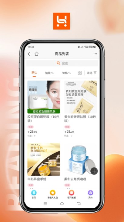 哈品樂購截圖(2)