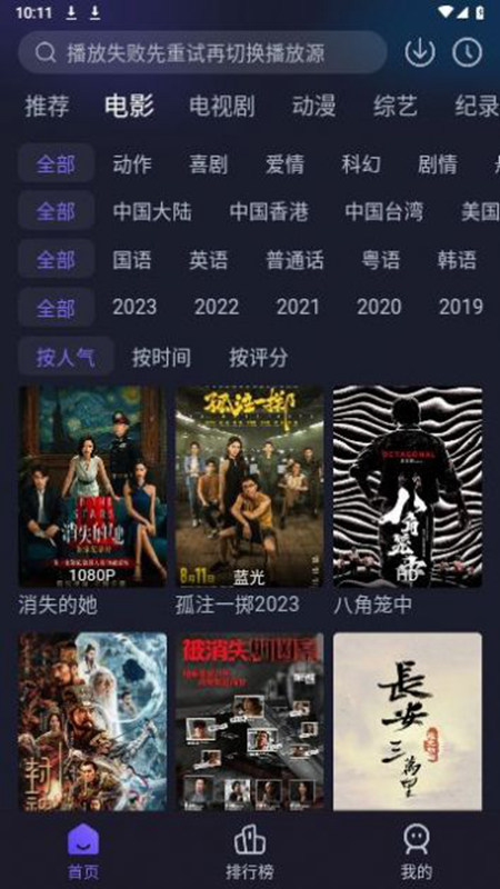 即刻追劇截圖(3)