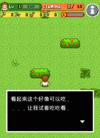 無人島大冒險截圖(2)