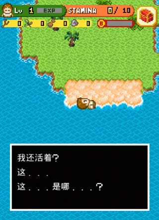 無(wú)人島大冒險(xiǎn)內(nèi)置菜單版截圖(1)