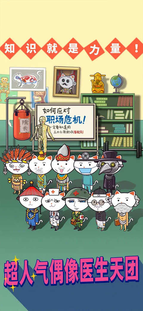 超脫力醫(yī)院免費內(nèi)購版截圖(1)