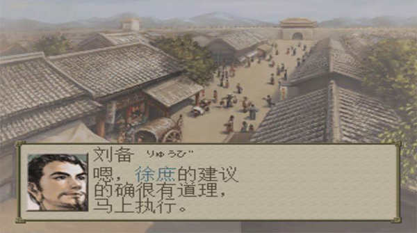 三國(guó)志7重制版截圖(5)