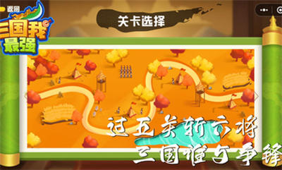 三國我最強截圖(3)