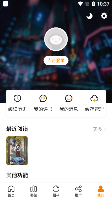 漫畫(huà)星截圖(4)