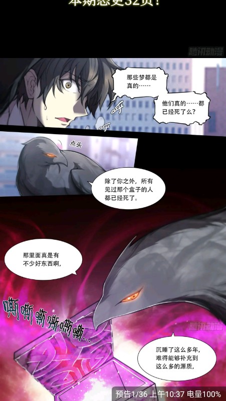 漫畫(huà)星截圖(2)
