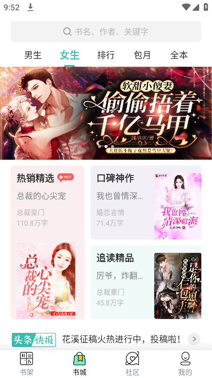 淺文小說截圖(1)