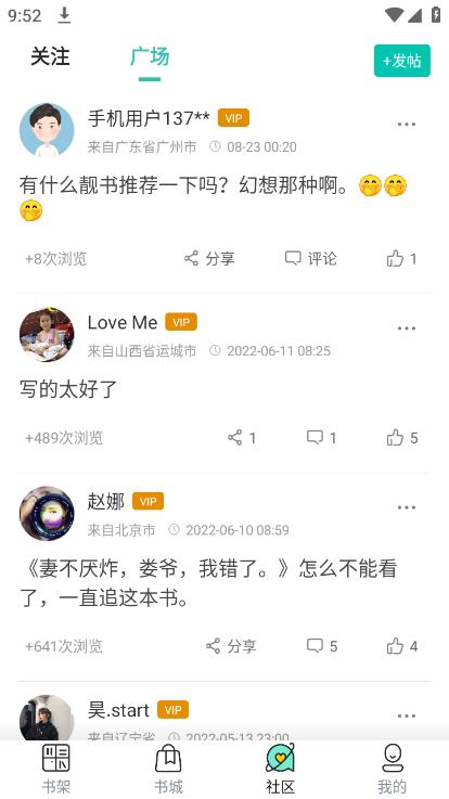 淺文小說截圖(5)