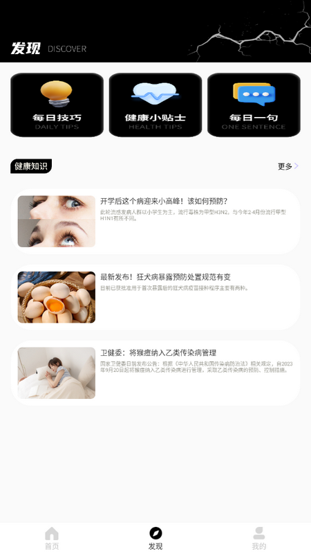 穎語地震預(yù)報(bào)截圖(2)