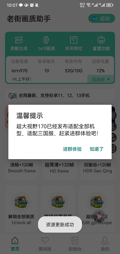 老街畫質(zhì)Pro截圖(3)
