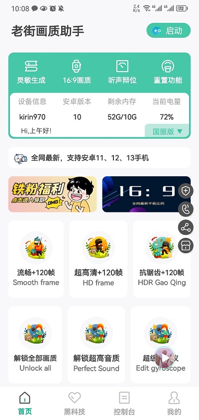 老街畫質(zhì)Pro截圖(2)