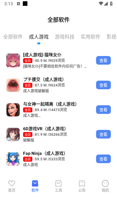 丹青軟件庫(kù)截圖(5)