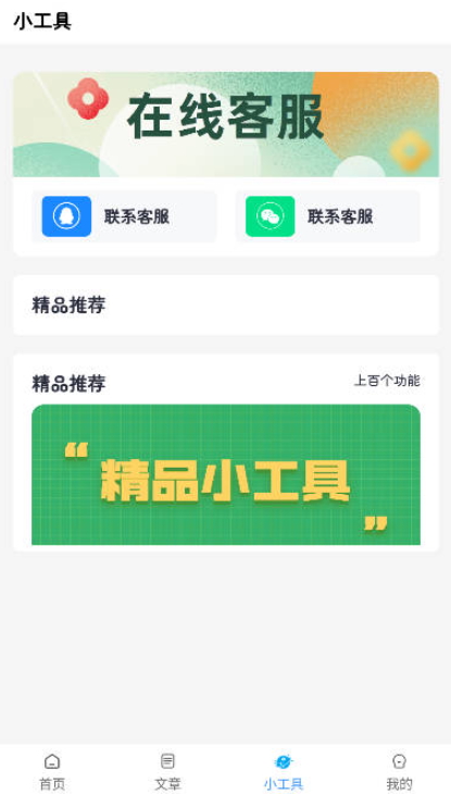 滿(mǎn)天星軟件庫(kù)截圖(2)