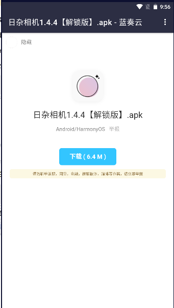 童年軟件庫截圖(3)