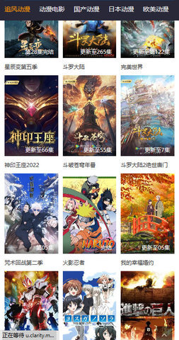 追風(fēng)動(dòng)漫純凈版截圖(1)