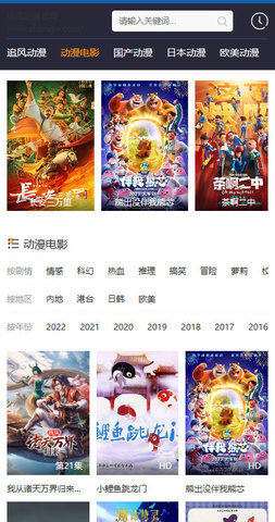追風(fēng)動(dòng)漫純凈版截圖(4)