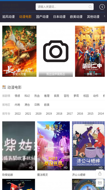 追風(fēng)動(dòng)漫純凈版截圖(3)