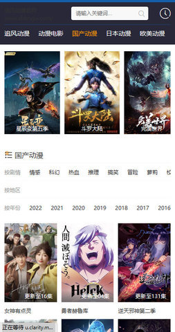 追風(fēng)動(dòng)漫純凈版截圖(2)