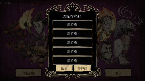 饑荒：巨人國完整版截圖(4)