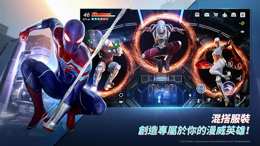 漫威未來(lái)革命截圖(3)