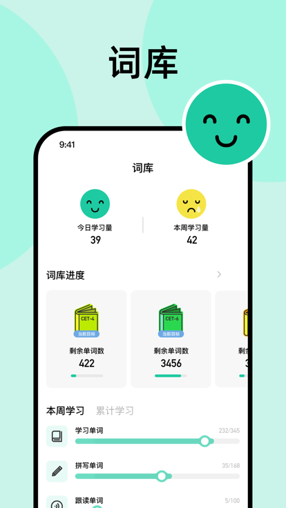 刷刷英語(yǔ)截圖(3)