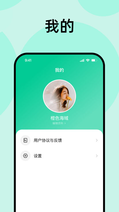 刷刷英語(yǔ)截圖(2)