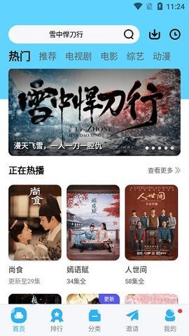 雛娘視頻截圖(2)