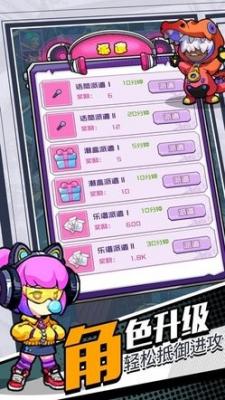 潮流戰(zhàn)爭(zhēng)截圖(2)