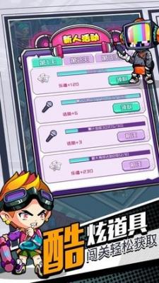 潮流戰(zhàn)爭(zhēng)截圖(3)
