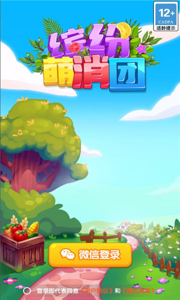 繽紛萌消團(tuán)截圖(3)