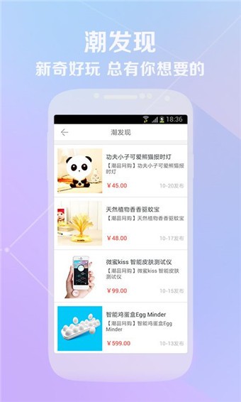 網購潮截圖(1)