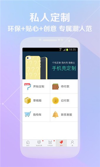 網購潮截圖(2)