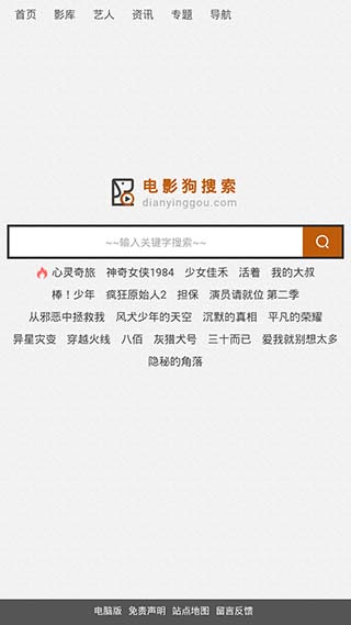 電影狗免費版截圖(1)