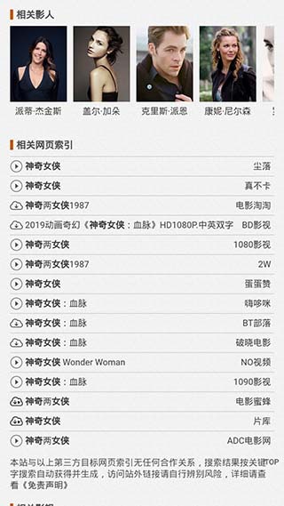 電影狗免費版截圖(4)
