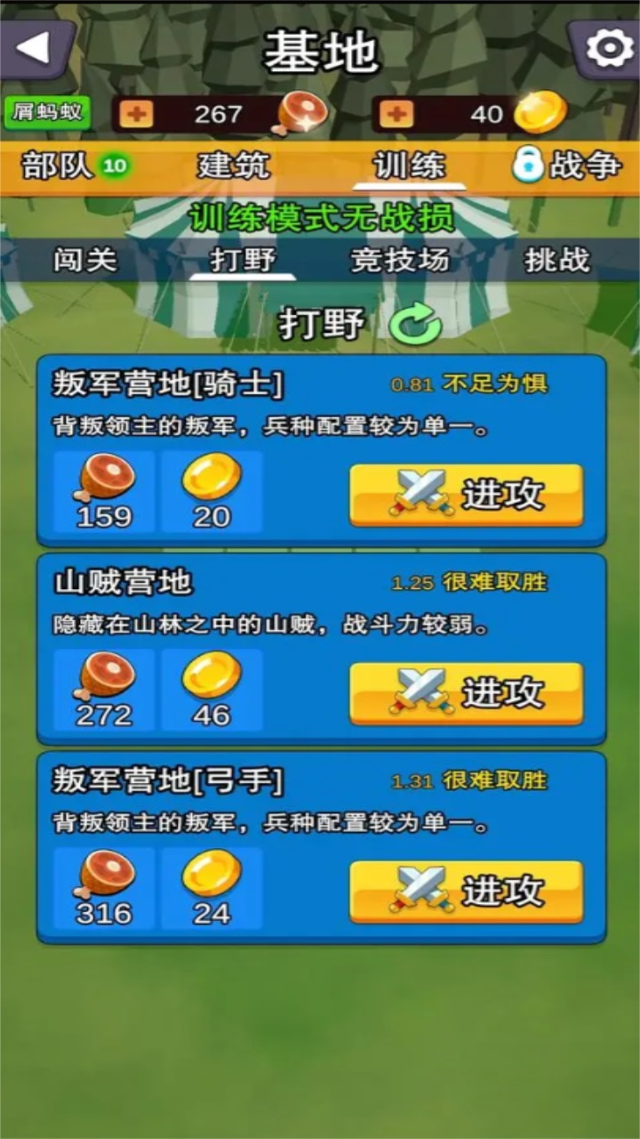 模擬戰(zhàn)場大亨截圖(1)