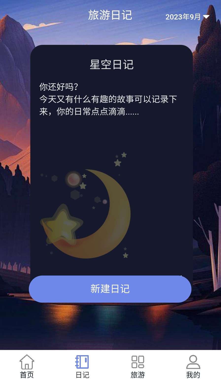 逍遙來(lái)電截圖(2)