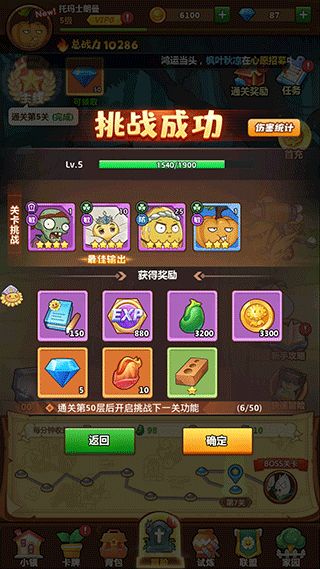 植物總動員截圖(1)