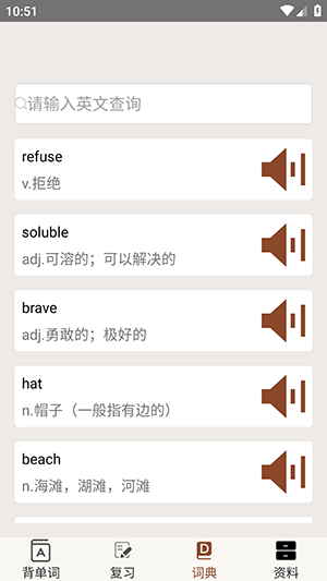 大學(xué)英語四六級截圖(4)