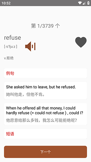 大學(xué)英語四六級截圖(3)