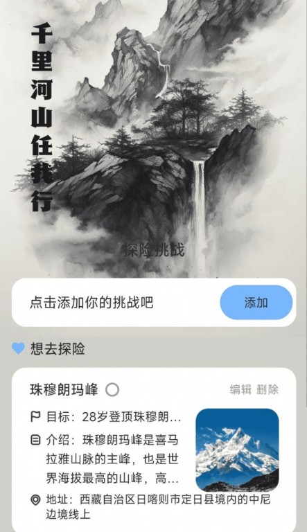 彼岸計(jì)步截圖(2)