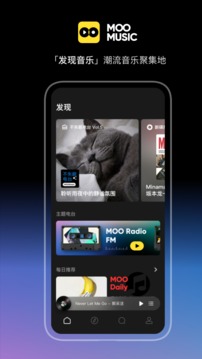 MOO音樂(lè)截圖(2)