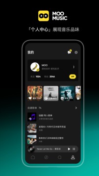 MOO音樂(lè)截圖(5)