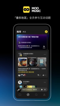 MOO音樂(lè)截圖(3)