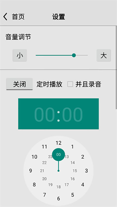 龍卷風收音機國際版截圖(1)