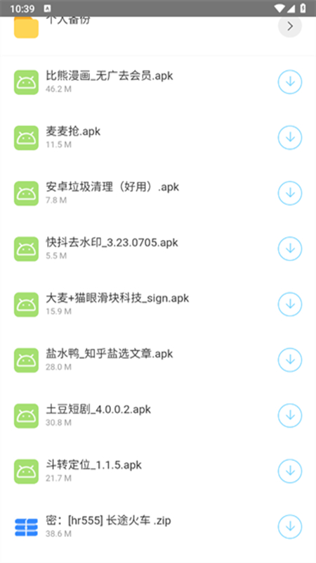 簡(jiǎn)易軟件庫(kù)截圖(3)