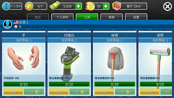 房產達人漢化版截圖(4)