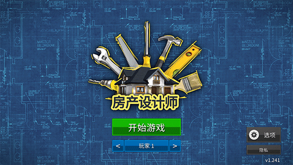 房產(chǎn)達人無廣告中文版截圖(1)